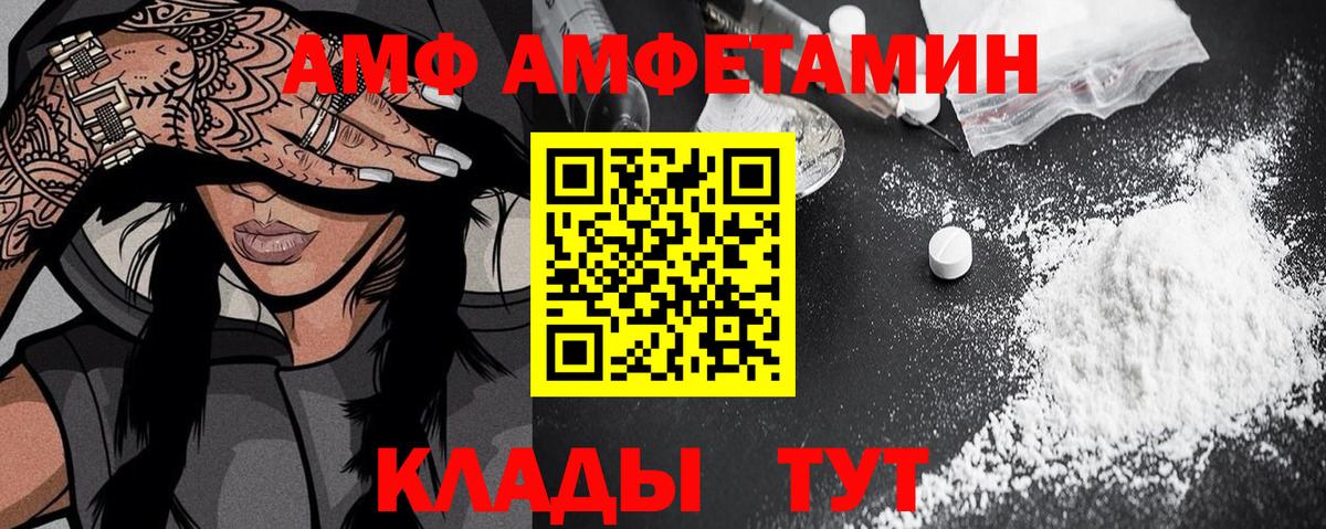 АМФ 98%  Вход с VPN  АМФ  Златоуст 