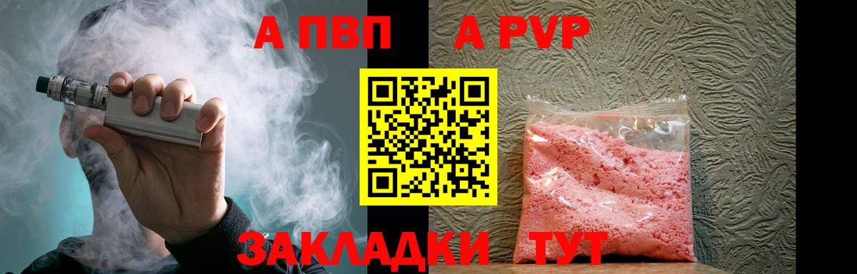Alpha PVP СК КРИС Златоуст