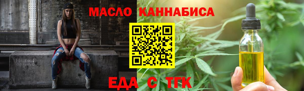 Златоуст  Cannafood марихуана  Вход с VPN 