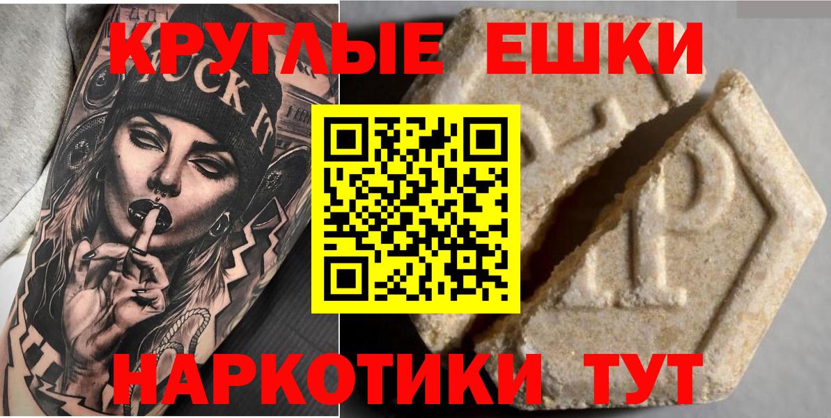 ЭКСТАЗИ XTC Златоуст