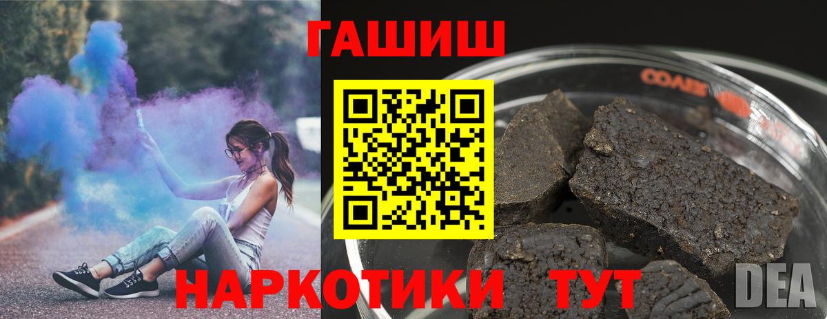 Златоуст  Гашиш hashish  ГАШ индика сатива  Гашиш  Вход с VPN 