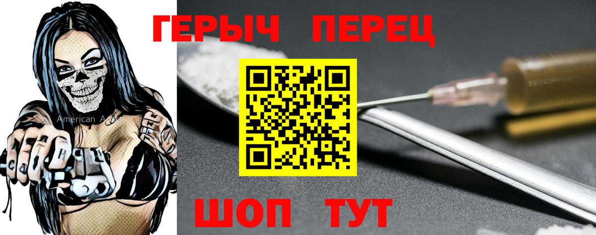 Героин афганец  Вход с VPN  Златоуст 