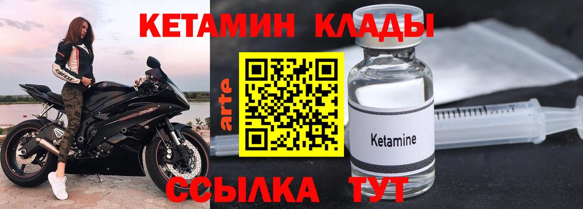 Кетамин VHQ Златоуст
