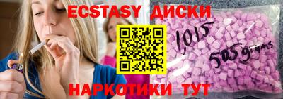 ECSTASY Мариинск