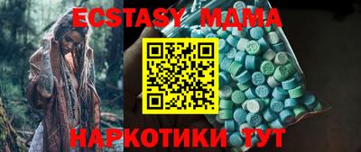 ECSTASY Мариинск
