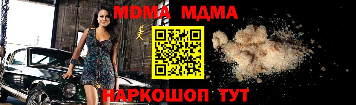MDMA VHQ  Вход с VPN  MDMA  МДМА Molly  Златоуст 