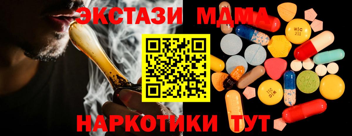 МДМА Molly Златоуст