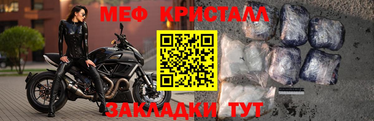 Меф  Мефедрон mephedrone  Меф  МЯУ-МЯУ мяу мяу  Златоуст  Вход с VPN 