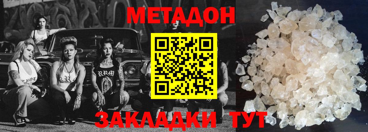 МЕТАДОН мёд  Вход с VPN  Златоуст 