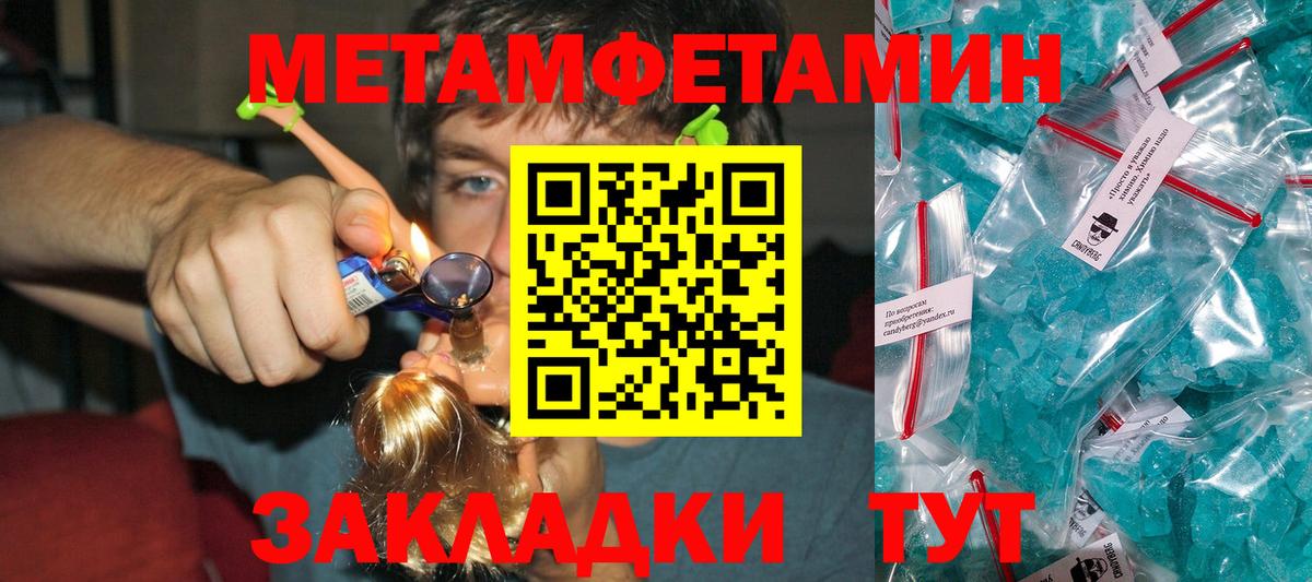 Метамфетамин Methamphetamine  Вход с VPN  Златоуст 