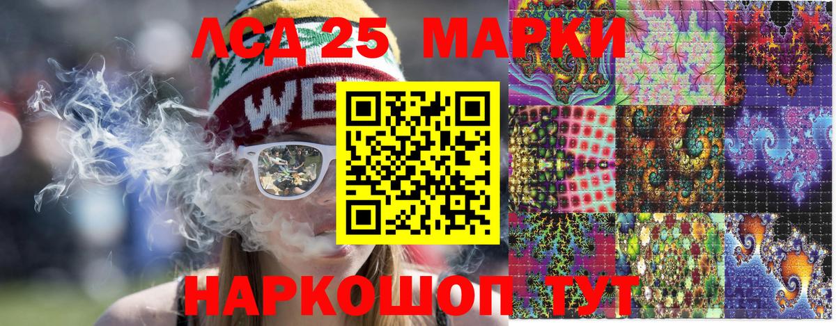 Марки NBOMe  Вход с VPN  Златоуст  Наркотические марки 1500мкг 