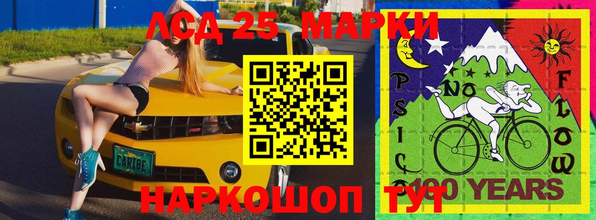 Наркотические марки 1,5мг Златоуст