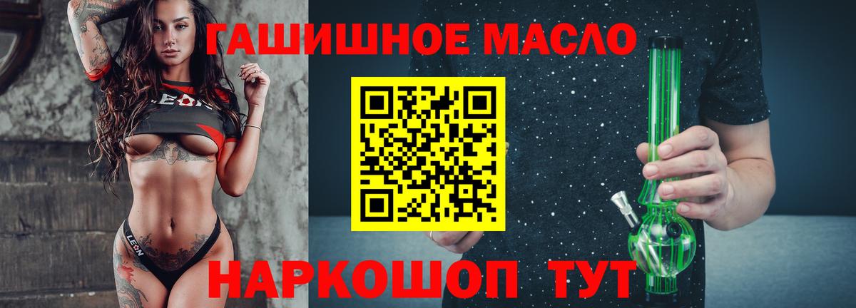 купить наркотик  Вход с VPN  Златоуст  ТГК вейп с тгк 