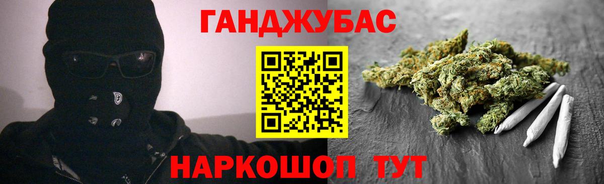 МАРИХУАНА Ganja  Вход с VPN  Каннабис THC 21%  Златоуст  Конопля план  МАРИХУАНА семена 